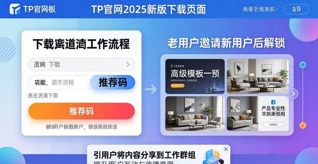 渗透wd_渗透06_如何通过TP官网2025最新版下载提升市场渗透率?