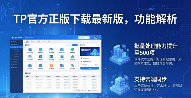 解析官网_解析网app_TP官方正版下载最新版本:功能全面解析