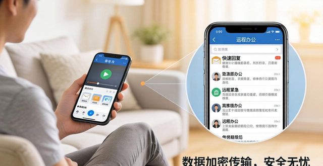 安卓办公app_家庭办公必备:TP官方下载安卓最新版的使用价值_安卓办公应用