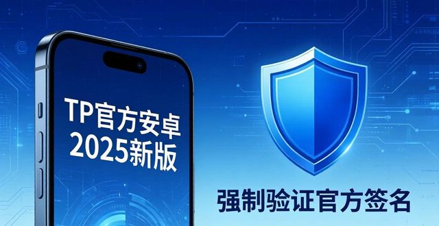 加固操作系统_逆战下载官方下载新版_tp官方下载安卓2025:探讨新版带来的操作革新及安全加固