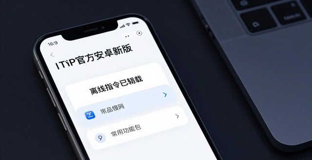 android智能_安卓智能助手叫什么_如何通过TP官方安卓最新版本下载实现更智能服务?