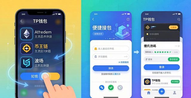 用户评论：tp钱包官网下载app的界面友好性与使用便利性_用户评论：tp钱包官网下载app的界面友好性与使用便利性_用户评论：tp钱包官网下载app的界面友好性与使用便利性