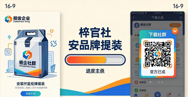 如何在TP官网2025最新版下载中强化品牌影响?_如何在TP官网2025最新版下载中强化品牌影响?_如何在TP官网2025最新版下载中强化品牌影响?